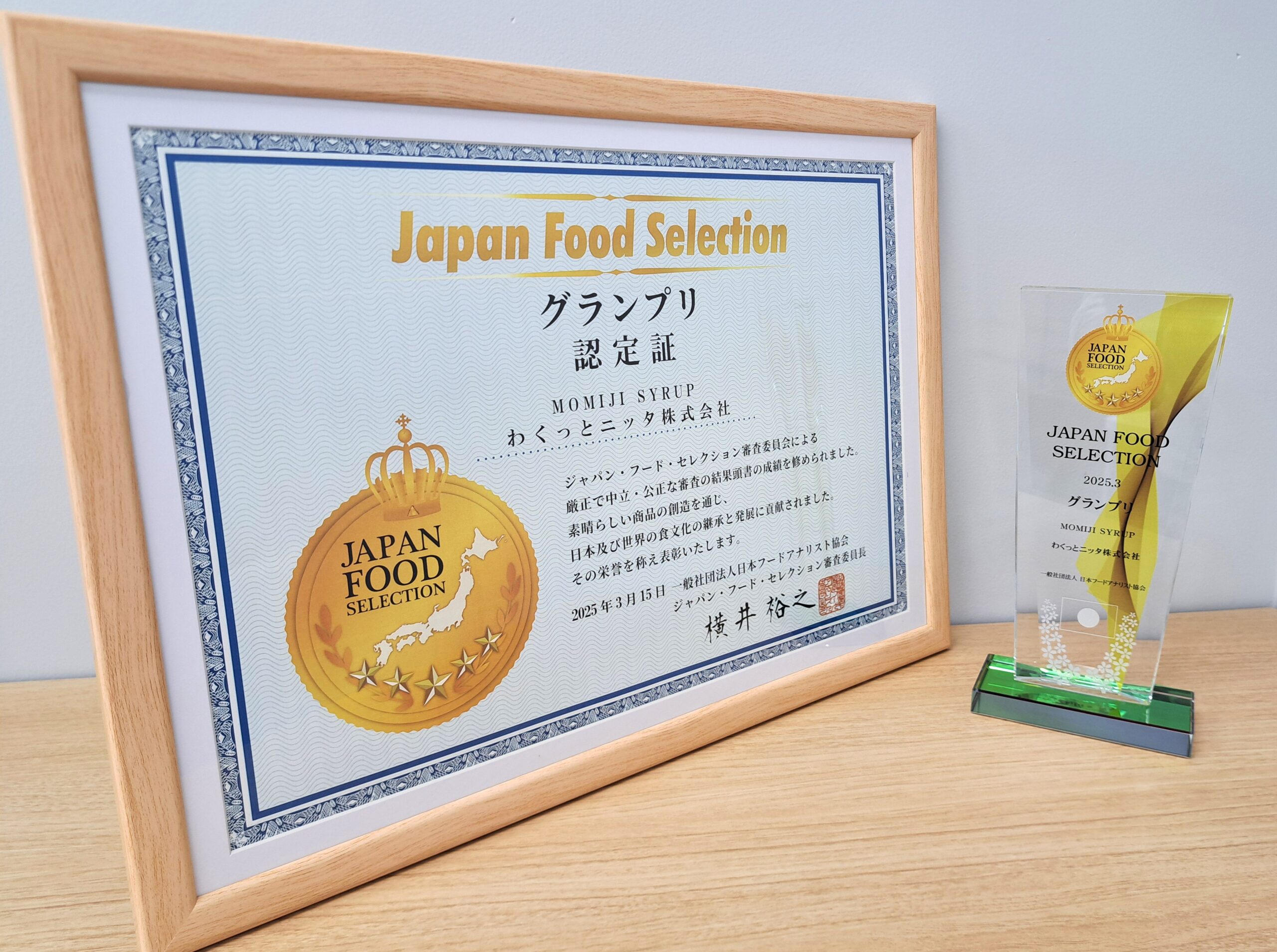MOMIJI SYRUPが「ジャパンフードセレクション」でグランプリを受賞